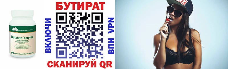 Бутират 99%  Очёр 
