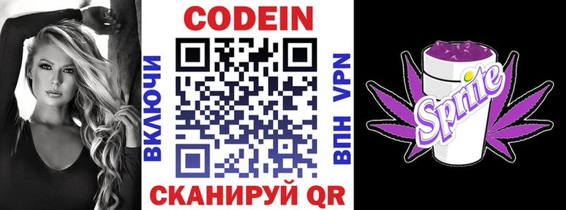 Кодеиновый сироп Lean Purple Drank  цена   Очёр 