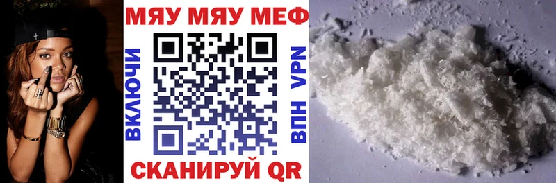 Меф мяу мяу  Очёр 