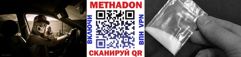 МЕТАДОН VHQ  Очёр 